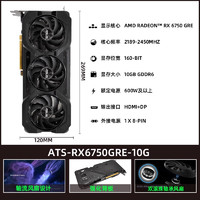 ASUS 华硕 ATS-RX6750GRE-10G 独立显卡