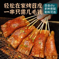 古蜀味道 四川苕皮大片烤苕皮半成品送蘸料重庆烧烤苕皮