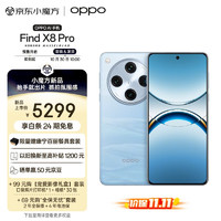 OPPO Find X8 Pro 5G手机 12GB+256GB