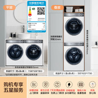 以旧换新补贴、今日必买：Haier 海尔 云溪冠军版376W HGY100-F376WU1+XQG100-BD14376LWU1 热泵式洗烘套装 白色