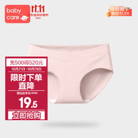 babycare bc babycare初期孕妇内裤纯棉孕早期孕中晚期怀孕产后内衣内裤低腰女护理 沃格粉 1条装 L