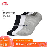 LI-NING 李宁 低跟袜2024新款健身运动袜六双装AWSU311