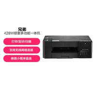 brother 兄弟 彩色喷墨打印机 DCP-T428W