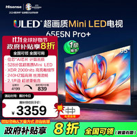 Hisense 海信 电视65E5N Pro+ 65英寸65E5ND-Pro  ULED528分区Mini LED 240Hz高刷 4k超薄大屏巨幕屏  65英寸