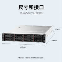 Lenovo 联想 服务器主机 ThinkSystem SR588 V2