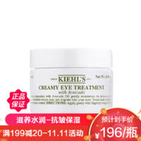 Kiehl's 科颜氏 [香港直邮]原装进口正品美国科颜氏Kiehl’s牛油果眼霜28g进口亮肤霜提亮肌