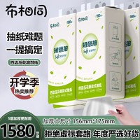 布相同 悬挂式抽纸挂壁家用大包提挂式厕所纸卫生纸 1提