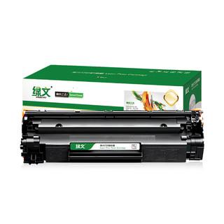 GREENPRT 绿文 CC388A硒鼓88A适用HP惠普M1136MFP M226dn墨盒388a