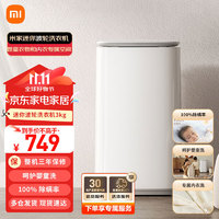 Xiaomi 小米 MI）米家小米出品波轮洗衣机全自动