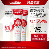 Colgate 高露洁 酵素美白牙膏套装 (沁爽白桃80g+淡雅桂花80g)