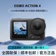 百亿补贴：DJI 大疆 Osmo Action 4 运动相机 摩托车骑行潜水户外旅游vlog摄像机