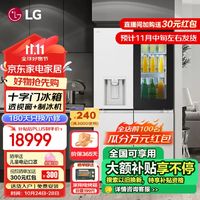 LG 乐金 640升十字对开门冰箱门中门透视窗自动制冰家用大容量风冷无霜变频压缩机节能电脑温控 独立风路系