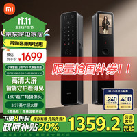 Xiaomi 小米 XMZNMST05YD 智能电子锁 M20 大屏猫眼版