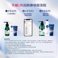 NIVEA 妮维雅 男士赋原焕活多效精华水50ml