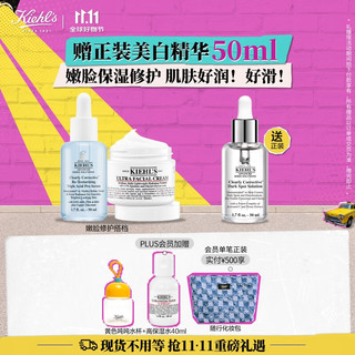 Kiehl's 科颜氏 焕肤补水套组（溜溜瓶50ml+面霜50ml）护肤品礼盒生日礼物送女友