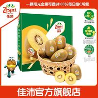 Zespri 佳沛 新西兰金奇异果 12粒礼盒