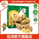 Zespri 佳沛 新西兰佳沛金奇异果12粒礼盒黄心猕猴桃水果