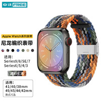 ZHONGWO 中沃 适用苹果手表表带apple watch s10编织带弹性腕带iwatch s9/s8/s7/se防水防汗运动