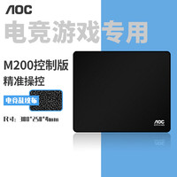 AOC 冠捷 电竞游戏鼠标垫中小号300*250*4mm加厚锁边办公键盘电脑书桌垫 黑色粗面 M200 控制版