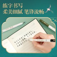 deli 得力 东方文彩国色纤秀笔礼盒纤秀笔秀丽笔练字