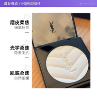 YVES SAINT LAURENT 圣罗兰 YSL/圣罗兰恒久无暇粉饼 大白饼蜜粉 持久控油哑光遮瑕