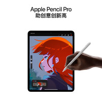 Apple 苹果 ipad pro 2024新款 11英寸 苹果ipad平板电脑海外版学生办公绘画游戏 M4芯片 全新正品 24新款ipadpro