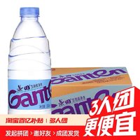 景田饮用纯净水560ml整箱24瓶装旅行出游补水包邮正品特价批