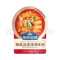 Taste Matters 加点滋味 韩式低脂酸辣泡菜汤调味料50g/袋