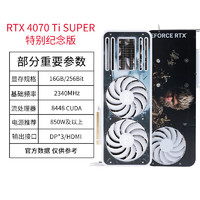 GALAXY 影驰 名人堂HOF RTX 4070Ti OC LAB PLUS 12GB 纯白显卡