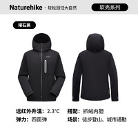 挪客 NatureHike 挪客户外软壳冲锋衣男女同款