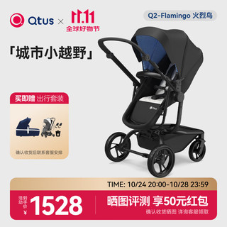 Qtus 昆塔斯 Quintus） 德国 spider高景观 婴儿推车轻便童车避震 骑士黑