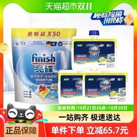 88VIP：finish 亮碟 洗碗机洗涤剂洗碗凝珠50颗*1+机体清洁剂250ml*3