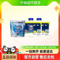 88VIP：finish 亮碟 机体清洁剂250ml/瓶*2+洗碗凝珠小样3只/袋