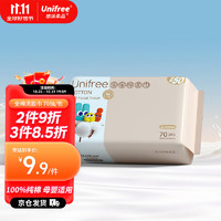 UNIFREE 棉柔巾婴儿全棉乳霜洗脸巾100%纯棉干湿两用加厚宝宝专用70抽