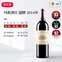 CHATEAU MARGAUX 玛歌酒庄 1855列级庄一级庄副牌  红亭干红葡萄酒 750ml （2016年份 ） 单支装