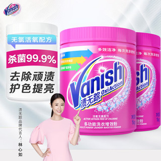 Vanish 渍无踪 多功能洗衣增效粉 1kg