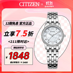 CITIZEN 西铁城 BULOVA 宝路华 水晶系列 27毫米石英腕表 礼盒装 配项链款