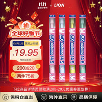 LION 狮王 牙刷护齿软毛儿童牙刷14S清洁工具家长辅助型0-6岁