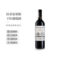 CHATEAU LAFITE ROTHSCHILD 拉菲古堡 拉菲（LAFITE）罗斯柴尔德安第斯干红葡萄酒 阿根廷进口红酒 750ml 750ml