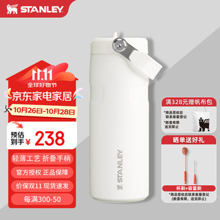 STANLEY 史丹利 AEROLIGHT2.0 不锈钢折叠吸管保温瓶保温杯水杯473mL-霜白