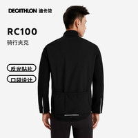 迪卡侬骑行服男士自行车公路车秋冬季长袖专业防风外套OVRC