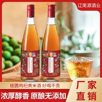 正宗桂圆枸杞黄米酒厂家直销纯粮食泡酒包邮瓶装泡制而成小米黄酒