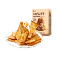 BESTORE 良品铺子 牛肉夹心饼干 120g