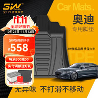 3W 奥迪汽车脚垫 大包围进口A3 A4L A6 A6L Q3 Q5 Q7 S3专用全TPE地垫包围 奥迪A4L 整车五座全TPE脚垫