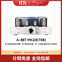 Cayin 凯音 A-88TMK2 凯音斯巴克合并式发烧级胆机功放