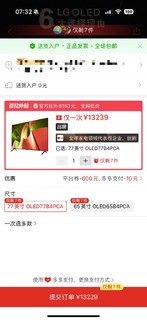 百亿补贴：LG 乐金 OLED77B4PCA OLED电视 77英寸 120HZ 4K高清