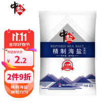 中盐 未加碘精制海盐400g 无碘海盐