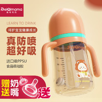 PEIQIMAMA 佩奇妈妈 吸管奶瓶6月1岁以上3岁-6岁PPSU宝宝奶瓶儿童学饮杯240ml