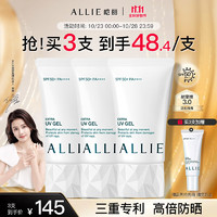 ALLIE 皑丽 倍护防晒水凝乳 SPF50+ PA++++ 40g