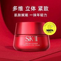 SK-II 大红瓶清爽面霜80g*2瓶补水紧致透亮精华霜嘭弹细滑双瓶